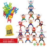 男孩女孩早教儿童大力士叠叠乐平衡积木亲子叠叠高游戏椅|32人大力士叠叠乐+24叠叠椅子[送收纳袋]