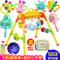 0-1岁新生儿健身架 婴幼儿3-6-12个月儿童宝宝音乐早教健身器|[飞机投影音乐豪华遥控版]