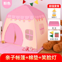 儿童帐篷游戏屋室内公主六角屋户外蚊帐过家家游戏房子女孩礼物|小屋粉色+棉垫+笑脸灯（送彩旗和电池）