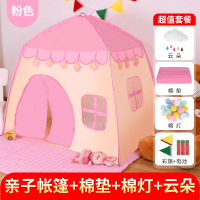 儿童帐篷游戏屋室内公主六角屋户外蚊帐过家家游戏房子女孩礼物|小屋粉色+棉垫+棉灯+云朵(送彩旗和电池)