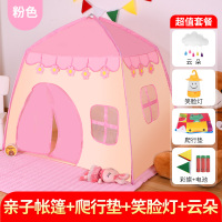 儿童帐篷游戏屋室内公主六角屋户外蚊帐过家家游戏房子女孩礼物|小屋粉色+爬行垫+笑脸灯+云朵(送彩旗和电池)