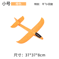泡沫飞机网红户外儿童大号手抛拼装航模型回旋发光投掷滑翔机|橙色小号