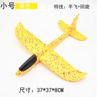 泡沫飞机网红户外儿童大号手抛拼装航模型回旋发光投掷滑翔机|黄色小号