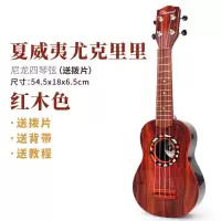 儿童小吉他它可弹奏仿真中号尤克里里初学者乐器琴音乐送拨片|21寸尤克里里[红木色]初学送教程+背带