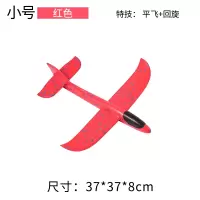泡沫飞机网红户外儿童大号手抛拼装航模型回旋发光投掷滑翔机|红色小号