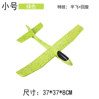泡沫飞机网红户外儿童大号手抛拼装航模型回旋发光投掷滑翔机|绿色小号