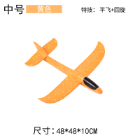 泡沫飞机网红户外儿童大号手抛拼装航模型回旋发光投掷滑翔机|黄色中号
