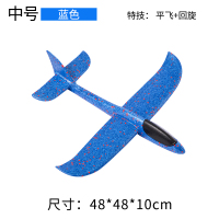 泡沫飞机网红户外儿童大号手抛拼装航模型回旋发光投掷滑翔机|蓝色中号
