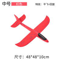 泡沫飞机网红户外儿童大号手抛拼装航模型回旋发光投掷滑翔机|中号红色