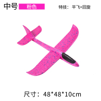 泡沫飞机网红户外儿童大号手抛拼装航模型回旋发光投掷滑翔机|粉色中号