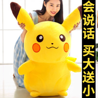 lg皮卡丘公仔比卡丘毛绒超大号娃娃玩偶儿童节礼物特大号