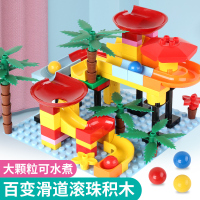 兼容lao儿童滑道积木拼装男孩3-6岁滚珠百变轨道大颗粒