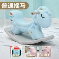 木马儿童摇马摇摇马溜溜车塑料两用车加厚大号宝宝一岁周岁小玩具|蓝色天马