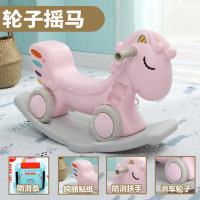 木马儿童摇马摇摇马溜溜车塑料两用车加厚大号宝宝一岁周岁小玩具|粉色天马+轮子
