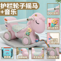木马儿童摇马摇摇马溜溜车塑料两用车加厚大号宝宝一岁周岁小玩具|粉色天马+轮子+音乐+扶手