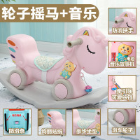 木马儿童摇马摇摇马溜溜车塑料两用车加厚大号宝宝一岁周岁小玩具|粉色天马+轮子+音乐