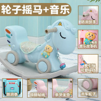 木马儿童摇马摇摇马溜溜车塑料两用车加厚大号宝宝一岁周岁小玩具|蓝色天马+轮子+音乐
