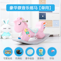 木马儿童摇马摇摇马溜溜车塑料两用车加厚大号宝宝一岁周岁小玩具|粉色天马豪华款