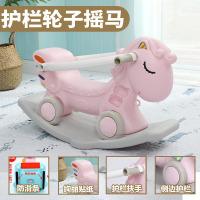 木马儿童摇马摇摇马溜溜车塑料两用车加厚大号宝宝一岁周岁小玩具|粉色天马+轮子+扶手
