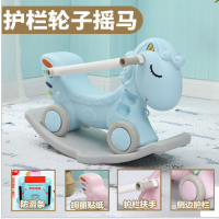 木马儿童摇马摇摇马溜溜车塑料两用车加厚大号宝宝一岁周岁小玩具|蓝色天马+轮子+扶手