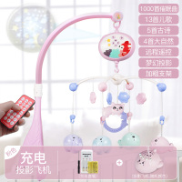 新生婴儿床铃0-1岁3-6个月男女宝宝床床挂音乐旋转摇铃床头铃|[充电装+投影音乐飞机]音乐旋转床铃/粉