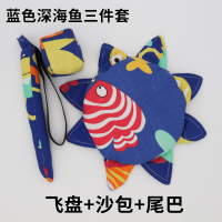 飞盘儿童软幼儿园飞碟户外安全运动玩具布艺软飞盘沙包尾巴三件套|蓝色深海鱼款[飞盘+沙包+尾巴]