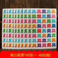 儿童奖励贴贴纸 幼儿园宝宝朵贴画表扬贴粘贴笑脸星星|桃心奖100张4000贴