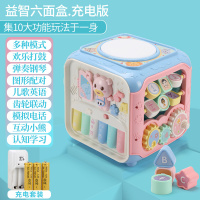 宝宝手拍鼓儿童可充电拍拍鼓早教81岁6月六面体0婴儿音乐|加大号多功能六面鼓[充电套装+中英双语]浅蓝