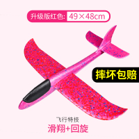 儿童泡沫手抛飞机玩具回旋耐摔拼装发光航模塑料纸滑翔机模型亲子|升级款红[买2送1]