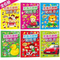 儿童贴纸书2-3-4-6岁幼儿园宝宝贴贴画男8女孩粘贴纸智益|男孩款贴纸书6本[大尺寸]