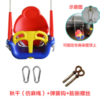 儿童秋千室内家用户外吊椅三合一加厚荡秋千婴儿宝宝秋千吊椅|红黄蓝仿麻绳（房梁套餐）