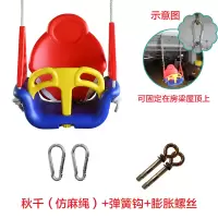 儿童秋千室内家用户外吊椅三合一加厚荡秋千婴儿宝宝秋千吊椅|红黄蓝仿麻绳（房梁套餐）