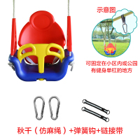 儿童秋千室内家用户外吊椅三合一加厚荡秋千婴儿宝宝秋千吊椅|红黄蓝仿麻绳(户外套餐)