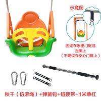 儿童秋千室内家用户外吊椅三合一加厚荡秋千婴儿宝宝秋千吊椅|橙黄绿仿麻绳(短单杠套餐)