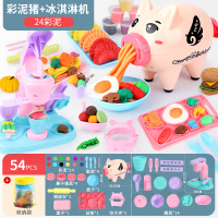 小猪彩泥做面条机女孩儿童橡皮泥模具工具模型套装宝宝幼儿园|小猪面条机+冰淇淋机+饺子机+24彩泥+赠品