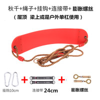 儿童秋千家用软板秋千室内吊床摇椅户外成人荡秋千小孩|软板秋千+绳子+连接带+挂钩+膨胀螺丝(屋顶或是户外单杠)