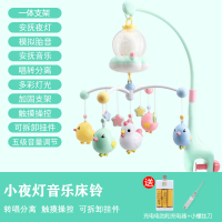 新生婴儿床铃0-1岁3-6个月12宝宝音乐旋转摇铃床头铃挂件|萌鸡小队床头铃充电版绿