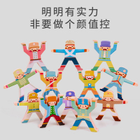 叠叠乐积木大力士儿童 平衡叠叠高杂技人叠罗汉游戏|大力士叠叠乐