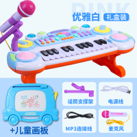 婴幼儿童电子琴宝宝多功能钢琴2小女孩初学1-3岁音乐话筒|升级音乐电子琴充电款+磁性画板-白