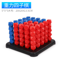 立体重力四子棋思维强大脑成人学生五子棋儿童桌游亲子|大号(5X5X5)方棱型彩盒简装