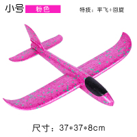 泡沫飞机手抛网红儿童户外玩具模型塑料拼装回旋发光灯大号滑翔机|小号粉37cm