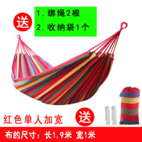荡秋千户外吊床室内家用庭院宝宝儿童小孩成人学生睡觉摇篮吊椅|红色加宽(190*100)