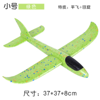 泡沫飞机手抛网红儿童户外玩具模型塑料拼装回旋发光灯大号滑翔机|小号绿37cm
