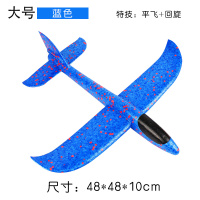 泡沫飞机手抛网红儿童户外玩具模型塑料拼装回旋发光灯大号滑翔机|大号蓝48cm