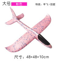 泡沫飞机手抛网红儿童户外玩具模型塑料拼装回旋发光灯大号滑翔机|大号粉48cm