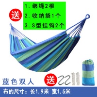 荡秋千户外吊床室内家用庭院宝宝儿童小孩成人学生睡觉摇篮吊椅|蓝色双人(190*150)+挂钩