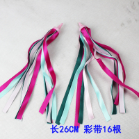 儿童自行车宝宝滑板车飘带童车户外旋转单车彩带装饰玩具配件|粉色飘带(16根)