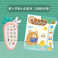 儿童音乐手机宝宝女男孩电话婴儿可咬小孩女孩仿真0-1岁|萝卜手机+点读书(3080内容)丨送电池+螺丝刀丨可指定颜色
