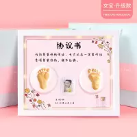 宝宝手足印泥胎毛纪念品绝不远嫁协议书手印脚印永久满月百天礼物|礼盒装升级款[手脚印]-女协议书