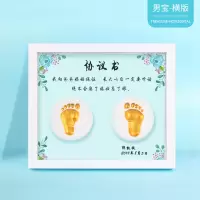 宝宝手足印泥胎毛纪念品绝不远嫁协议书手印脚印永久满月百天礼物|[12寸手脚印]-男宝协议书